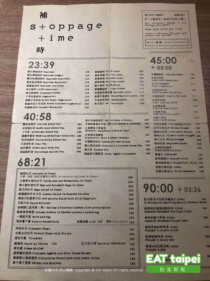 補時咖啡StoppageTime 菜單menu