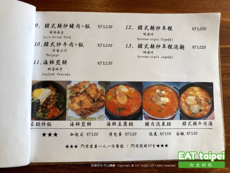 米食 미식菜單menu2