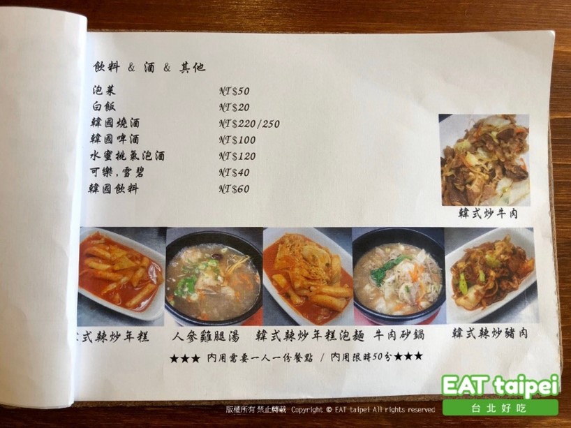 米食 미식菜單menu3
