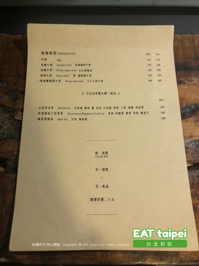 森氏咖啡所 menu 菜單