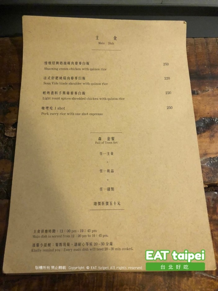 森氏咖啡所 menu 菜單