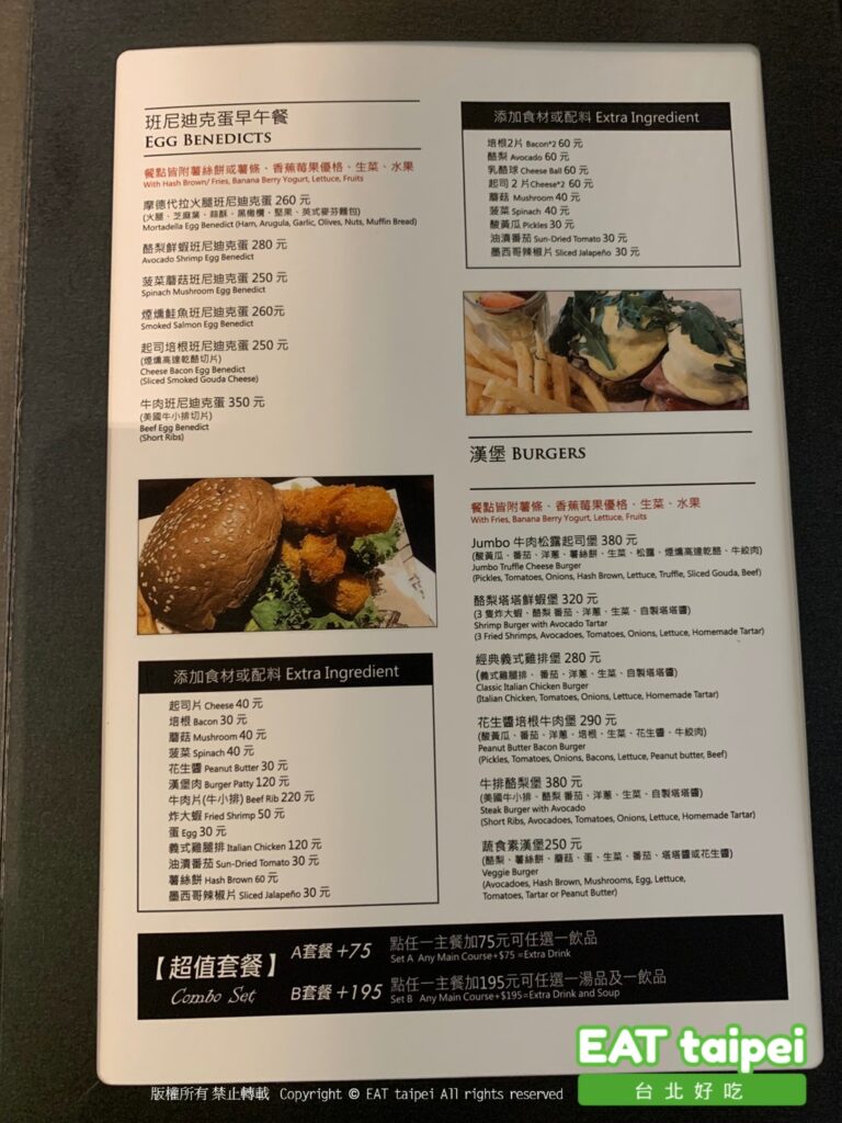 Coffeehood（咖啡戶．義食館）菜單menu