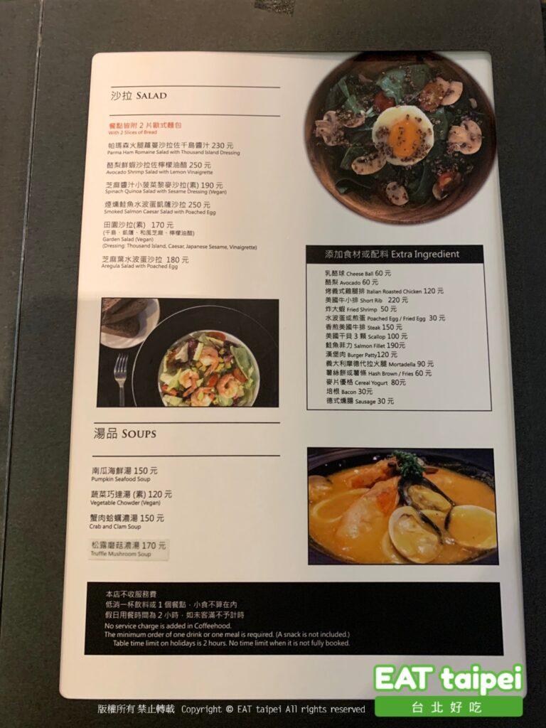 Coffeehood（咖啡戶．義食館）菜單menu