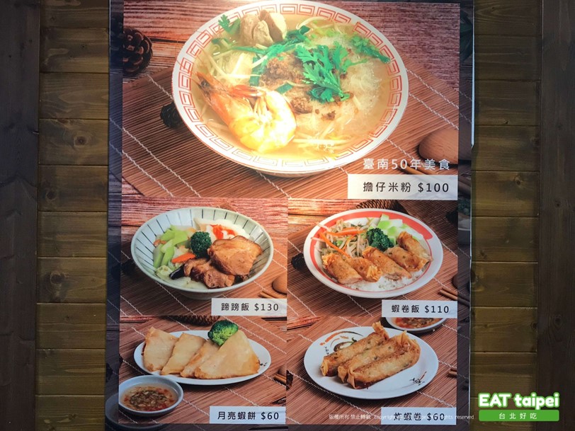 臺南味葉家小卷料理  菜單