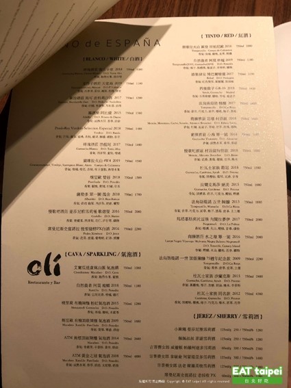 Oli西班牙餐酒館菜單EAT Taipei