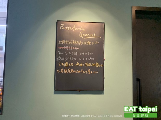 butterfoodie菜單 EAT taipei