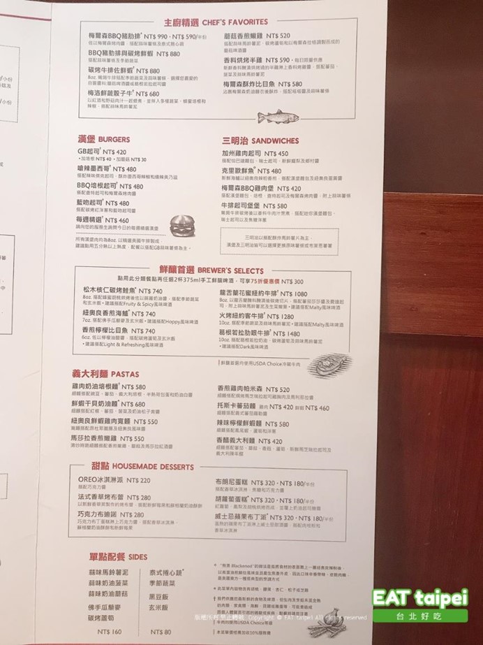 GB吉比鮮釀餐廳menu EAT taipei