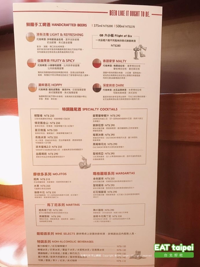GB吉比鮮釀餐廳menu EAT taipei