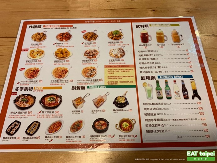 chicken box 菜單EAT taipei