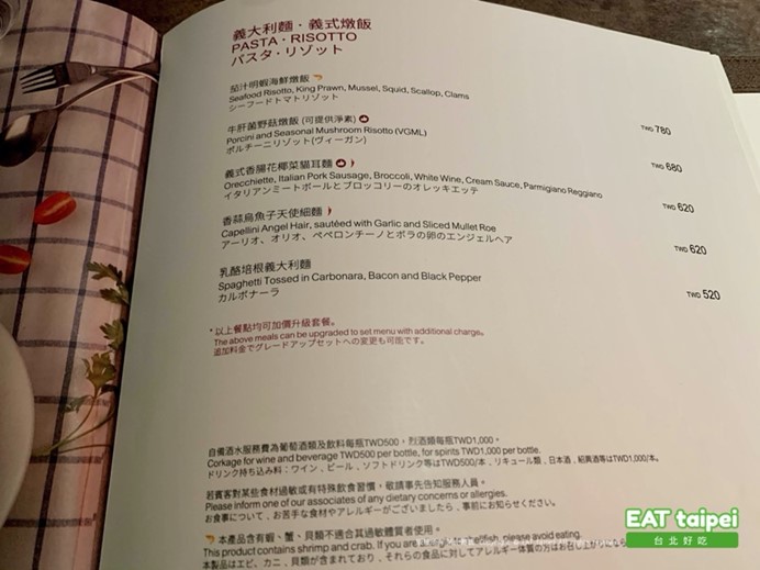 比薩屋Pizzapub menu EAT Taipei