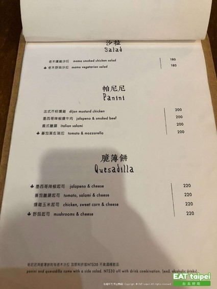 老木咖啡菜單EAT Taipei