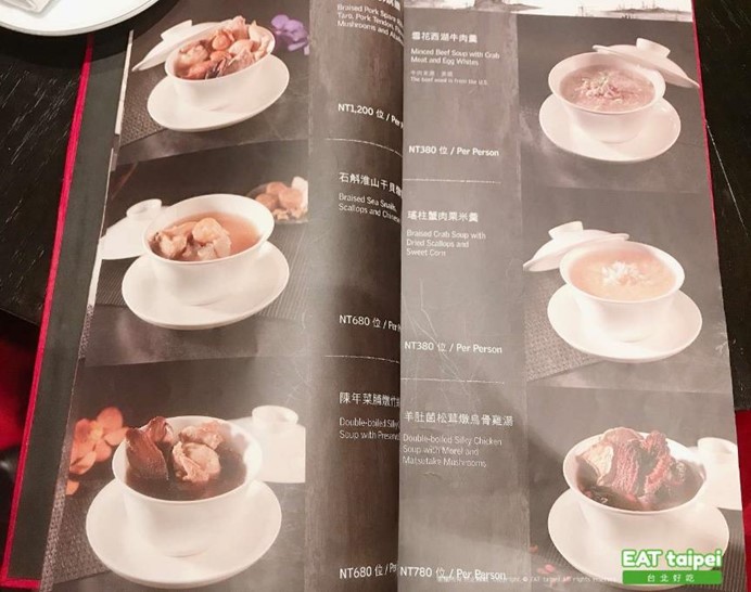 寒舍艾美寒舍食譜菜單EAT Taipei