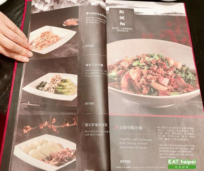 寒舍艾美寒舍食譜菜單EAT Taipei