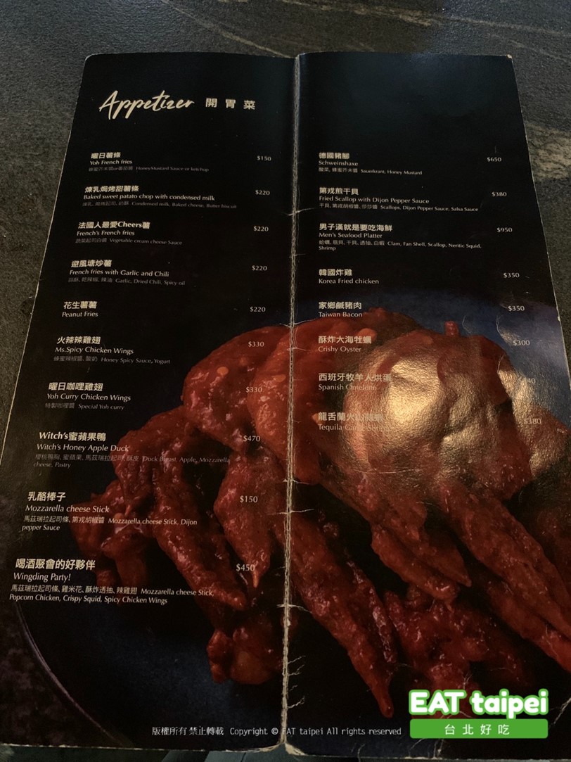 Yoh曜日義式餐酒館菜單EAT Taipei